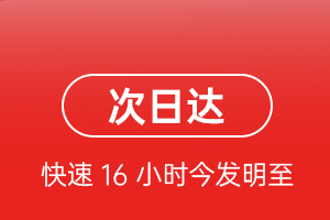 连云港花果山机场快递航空货运 航空货运